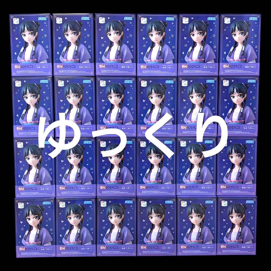 薬屋のひとりごと ちょこのせ プレミアムフィギュア 猫猫 月精Ver. ④