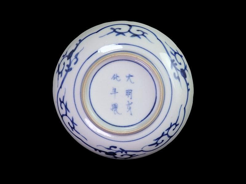 大聖寺伊万里　金襴手　青海波に牡丹の図　４寸皿　５枚　B205AS-CZe