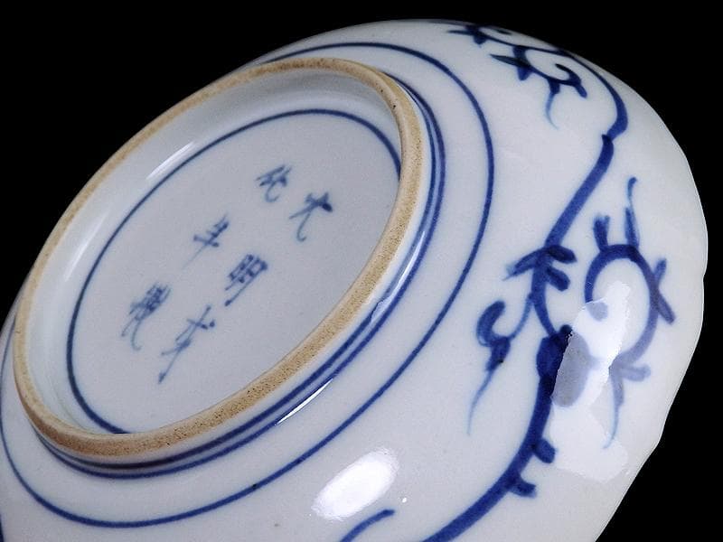 大聖寺伊万里　金襴手　青海波に牡丹の図　４寸皿　５枚　B205AS-CZe