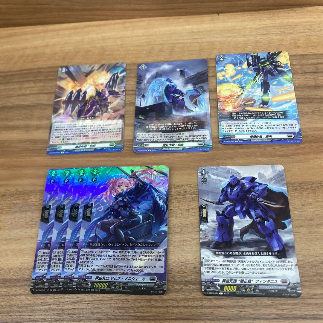 ヴァンガード アーヴァガルダ デッキ