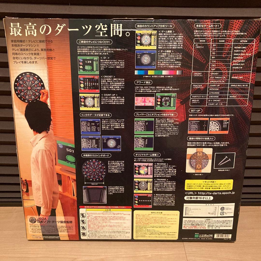 美品 PLUG-IN TV DARTS BOARD テレビダーツ ダーツボード
