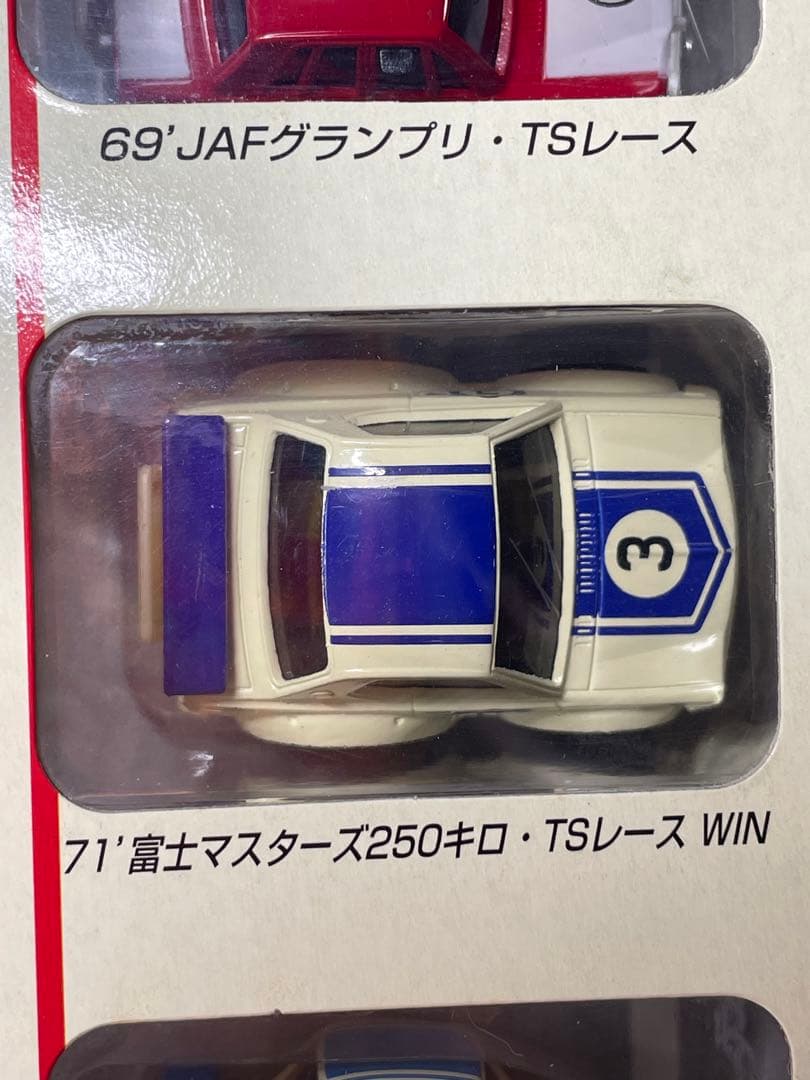 【未開封•未使用】チョロQ スカイライン GT-R 50勝 限定セット
