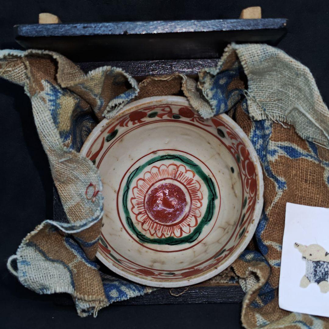 呉須赤絵(明末清初頃)、赤龍見込赤玉ぐい呑み(元箱、箱包布、古裂綿更紗包布付)