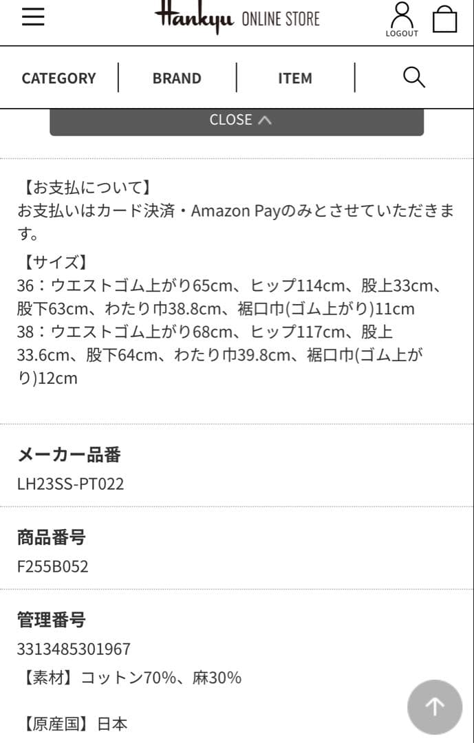 LOHEN ハイカウントバルーンパンツ