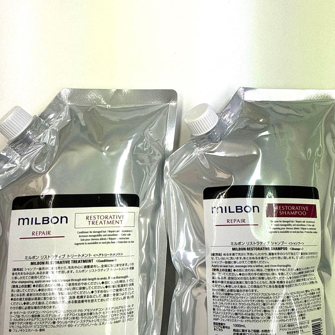 グローバルミルボン　リストラティブ　リペア