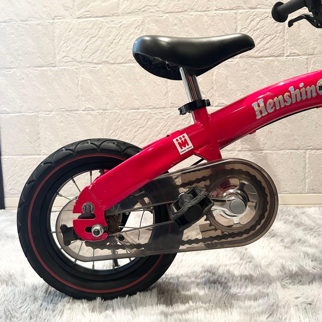 【極美品 送料無料】 へんしんバイク　12インチ　自転車 キックバイク