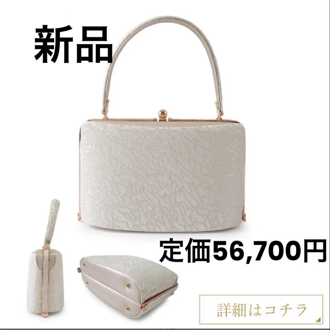 新品タグ付き　エレガントなホワイト和装用バッグ　夢衣　成人式やパーティ等にどうぞ