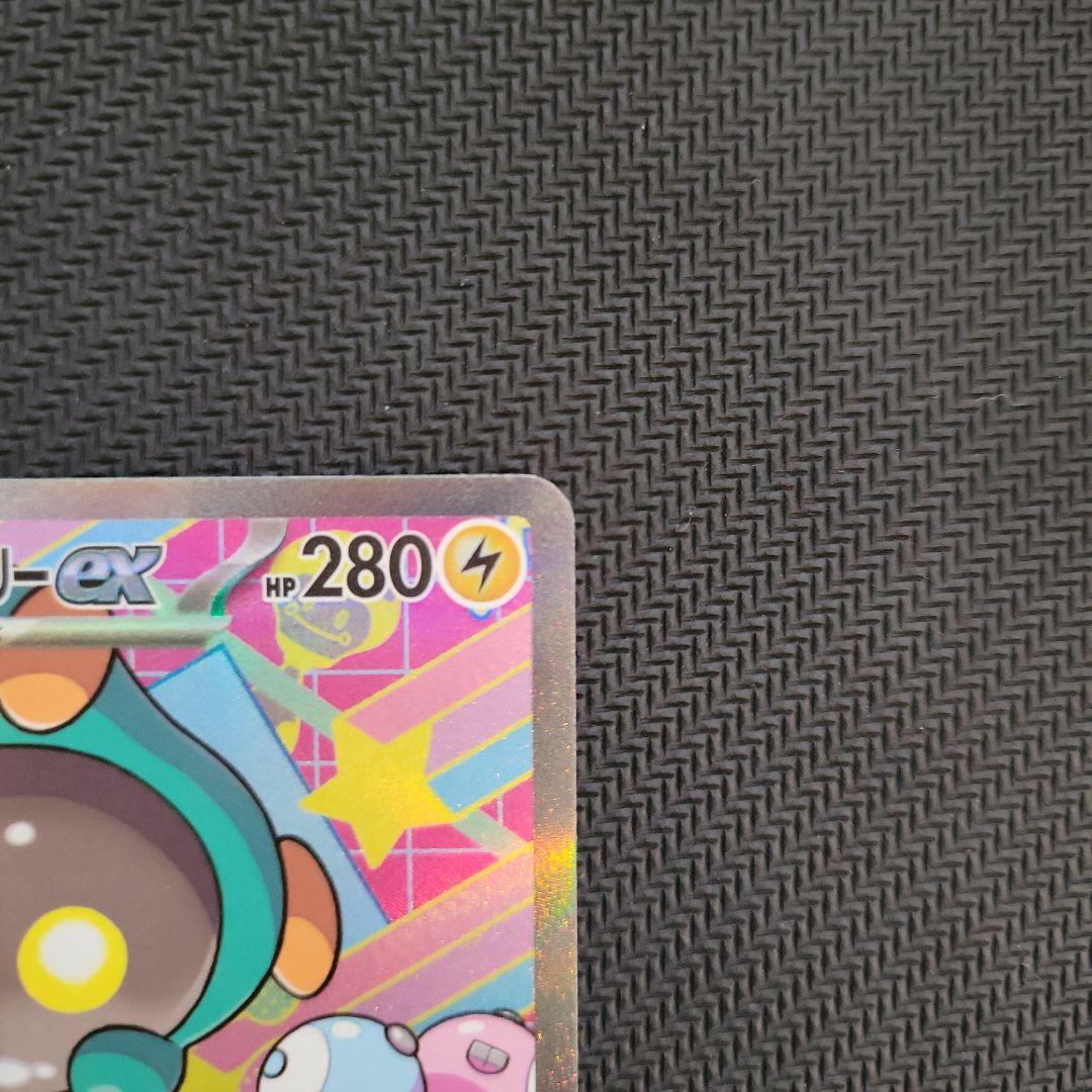 ナンジャモのハラバリーex SAR 2枚　メガドリームex