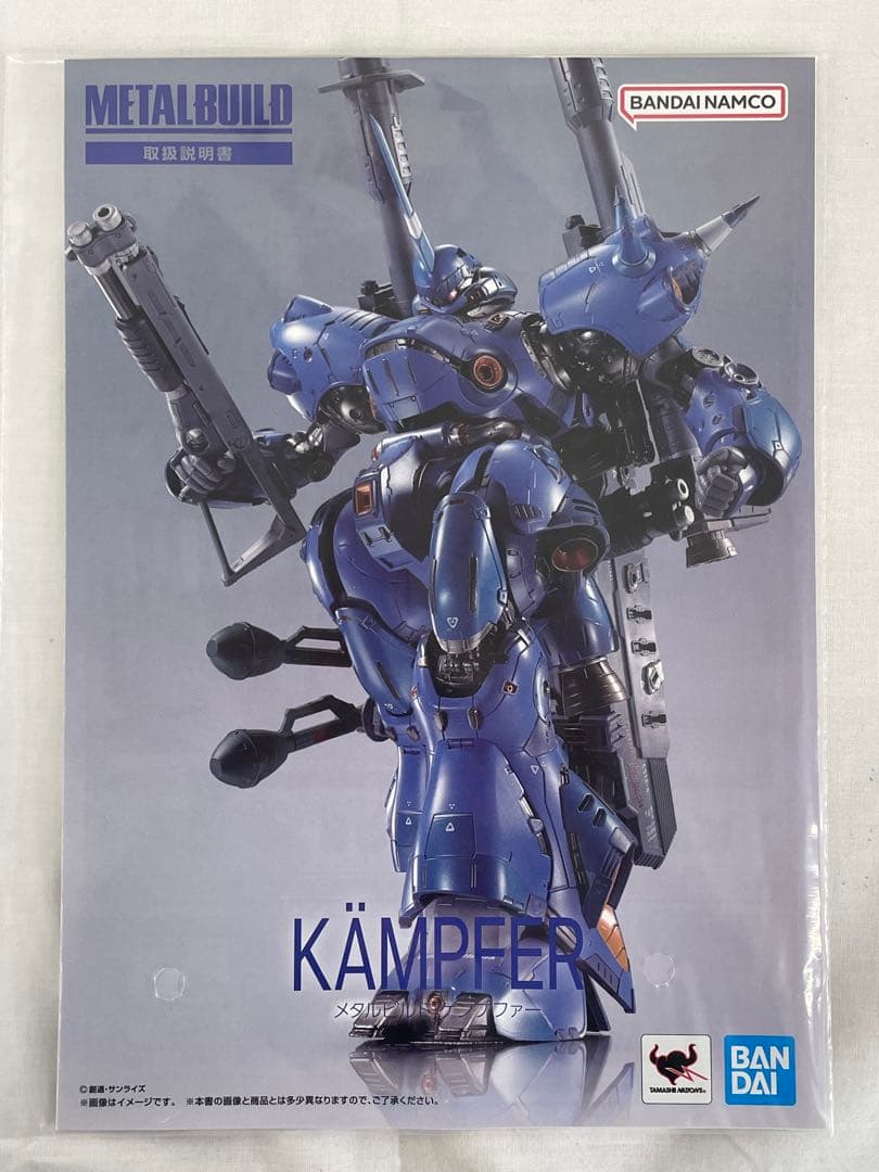 kntoy65-0938 メタルビルド　ケンプファー