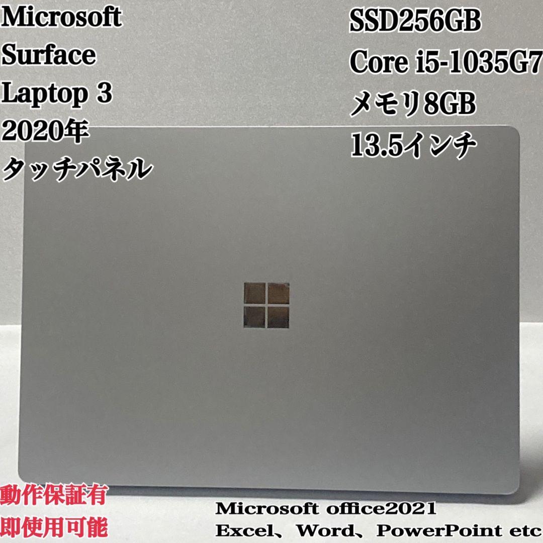 Surface Laptop 3メモリ8GB タッチパネル パソコンPC