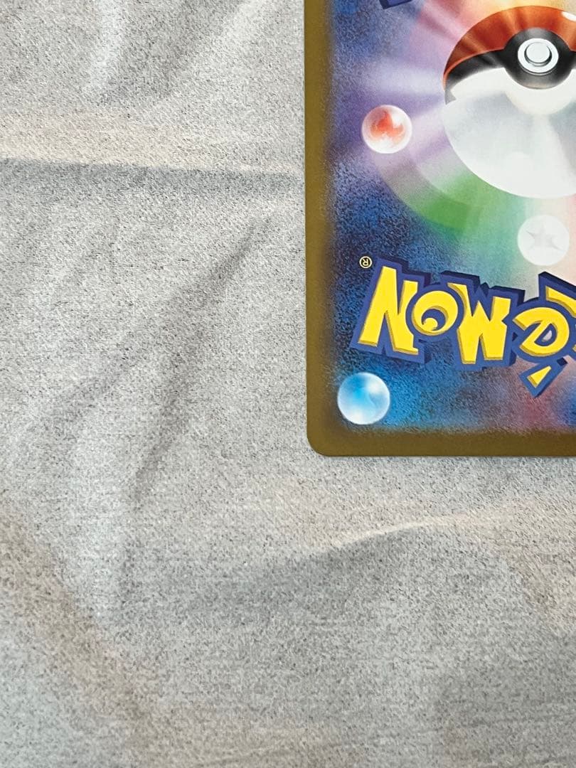 ピカチュウex sar スタートデッキ100 No.25