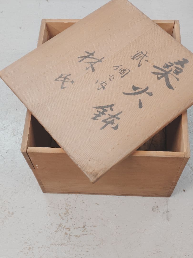 木製 心形 火鉢