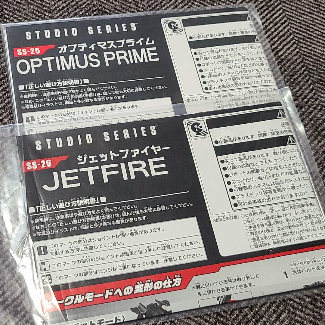 トランスフォーマー SS-25オプティマスプライム SS-26ジェットファイヤー