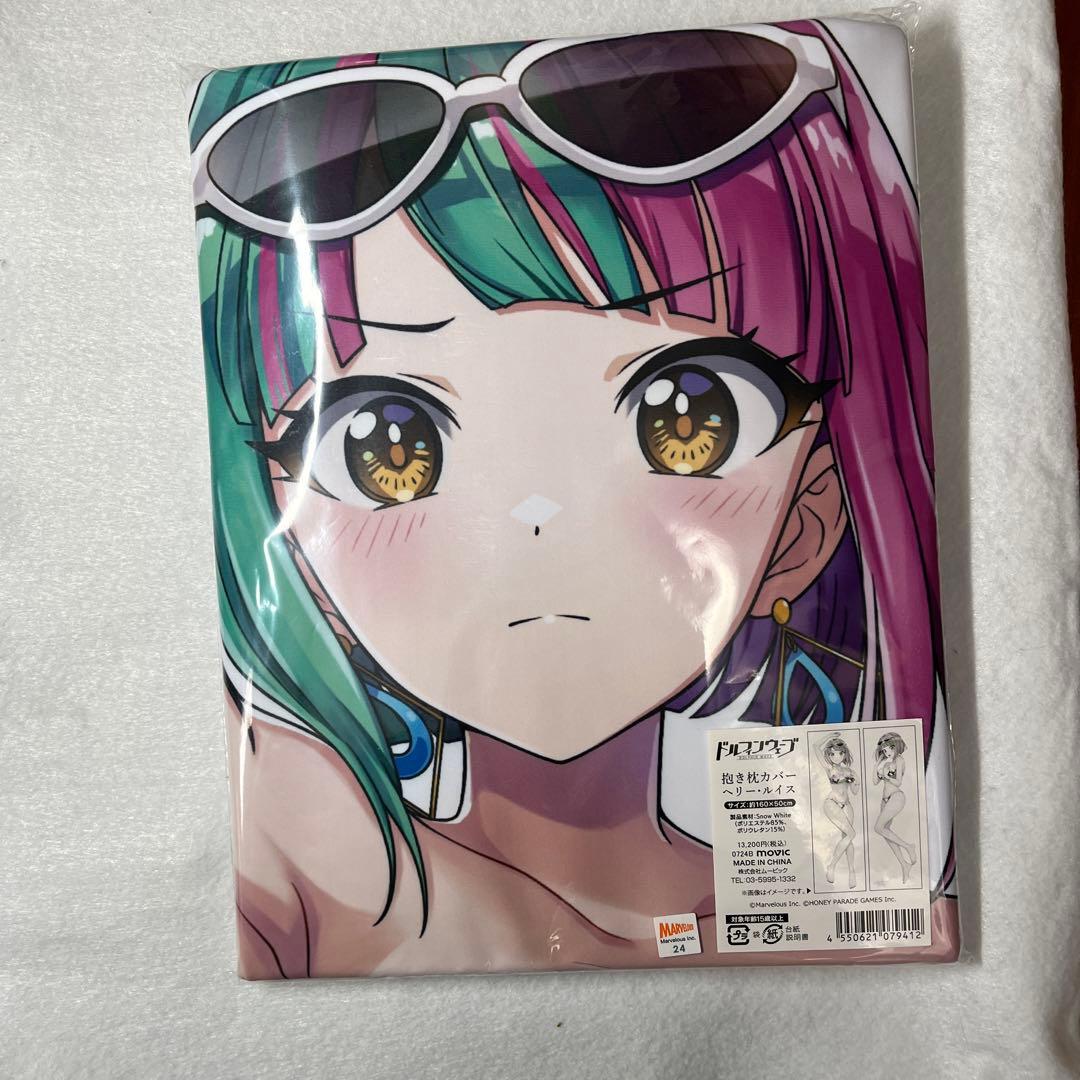 ドルフィンウェーブ　抱き枕カバー　ヘリー・ルイス