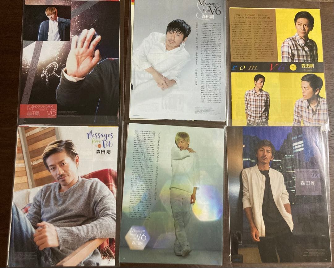 森田剛「 V6の主張 」76誌分 テレビステーション