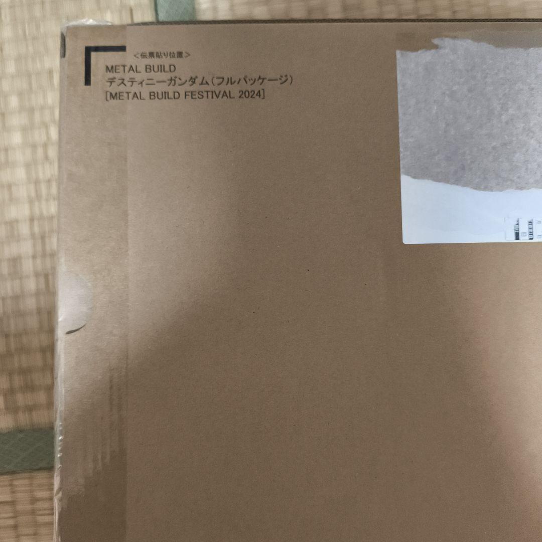 【輸送箱未開封】L BUILDメタルビルド デスティニーガンダム2024