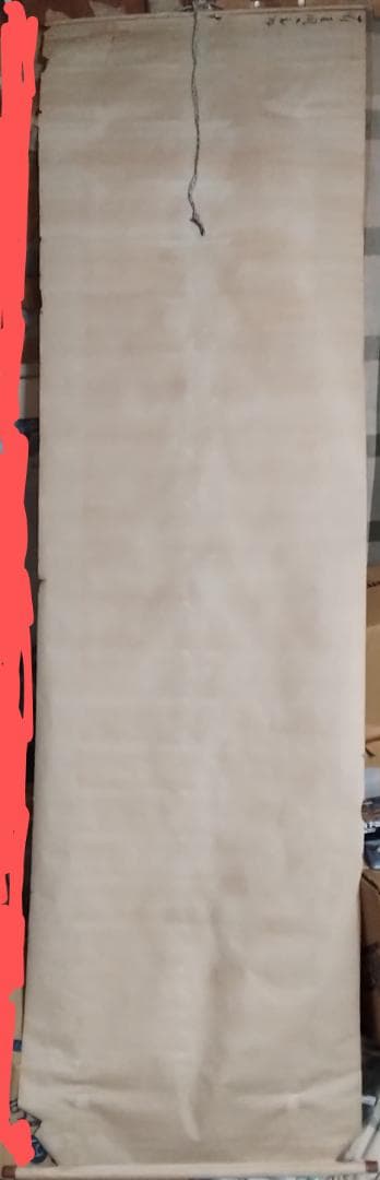 東郷平八郎　一行書春風入萬物　美術年鑑評価180万円真作書掛軸マクリのみ