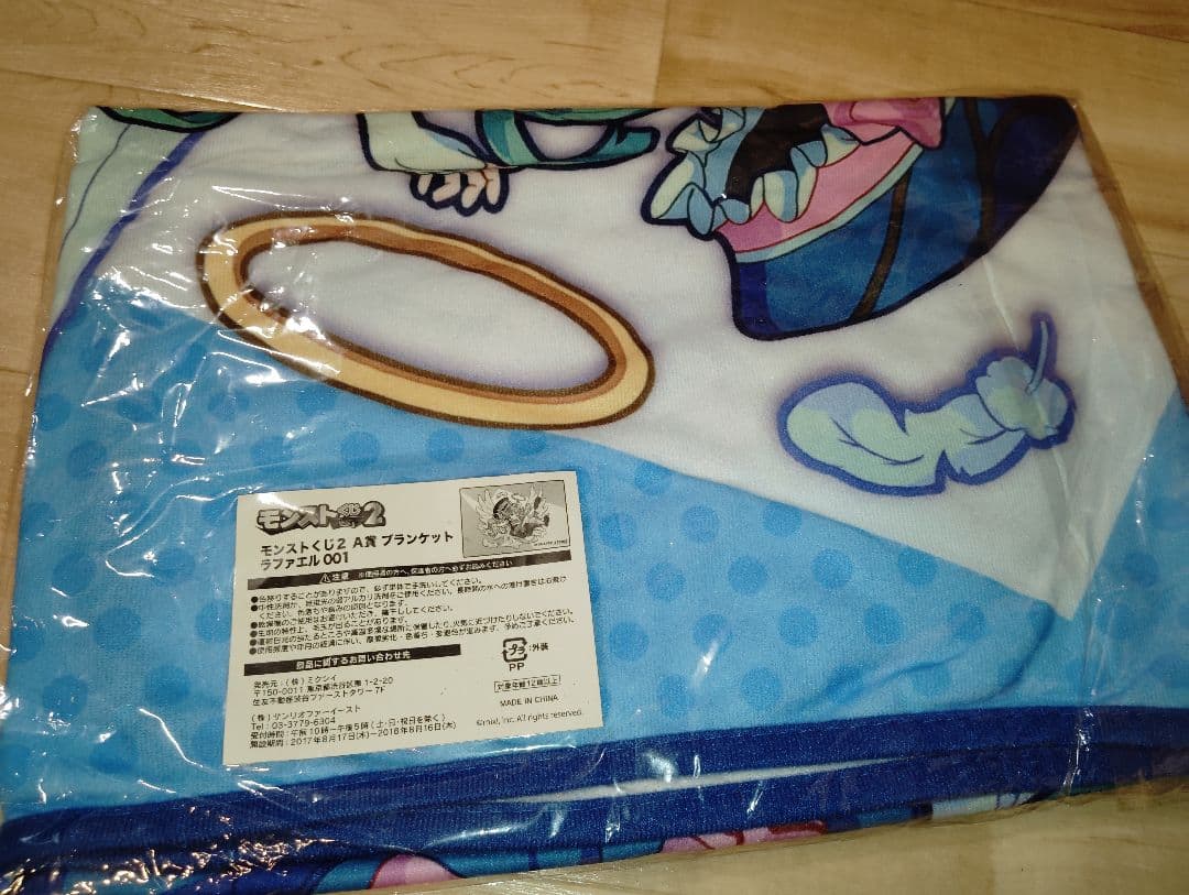 モンスト ラファエル ブランケット 限定 モンストくじ【未開封】