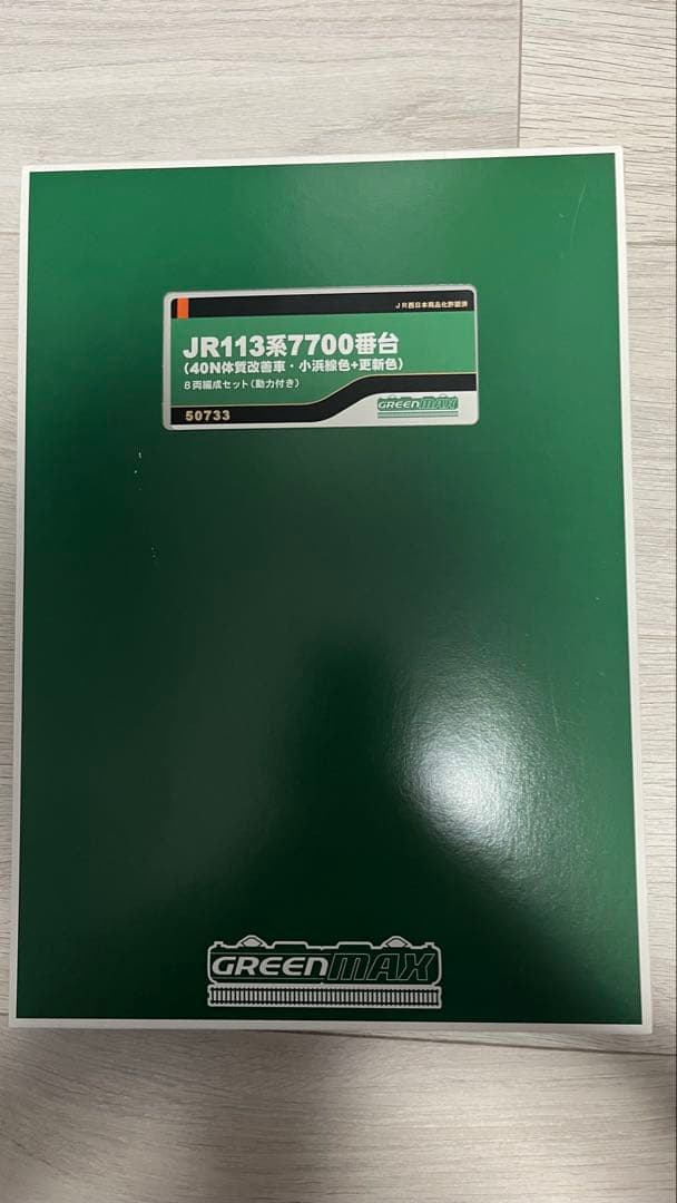 グリーンマックス 50733 113系7700番台
