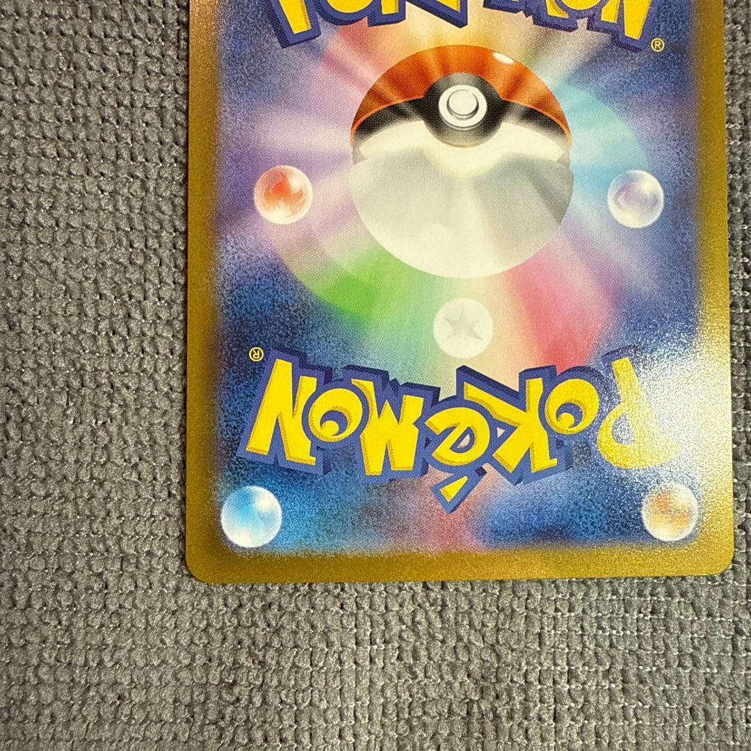 【本日限定値下げ】ポケモンカード　メガリザードンX ex SAR