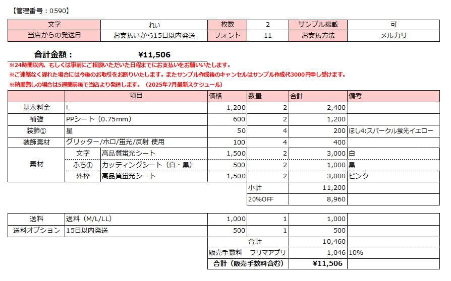 【 1月25日/れい】an様 うちわ文字オーダー うちわ屋さん 文字パネル