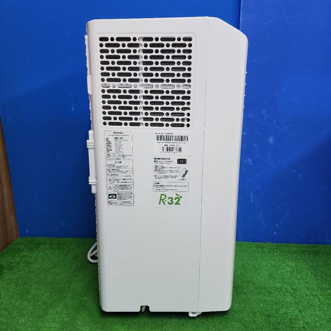 S216ヤ★ハイセンススポットエアコンHPAC-22F/2023年製・送料無料