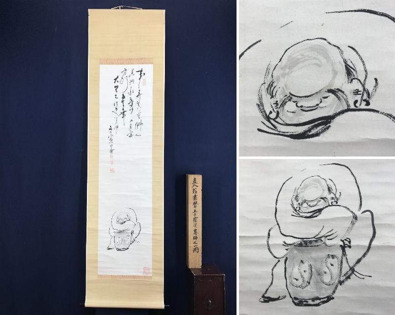 真作/田能村直入/羅漢尊者之図/人物図/掛軸/名家伝来/AD-961