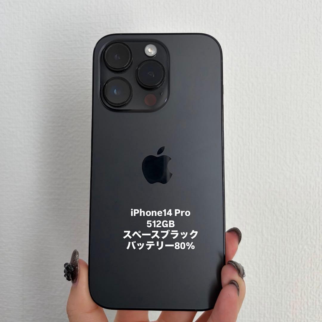 iPhone14 Pro 512GB スペースブラック