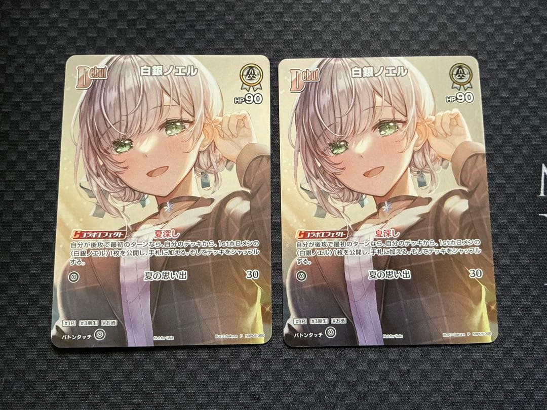 ホロライブカードゲーム　ベーシックプロモパック　白銀ノエル　絵違い　プレイ用