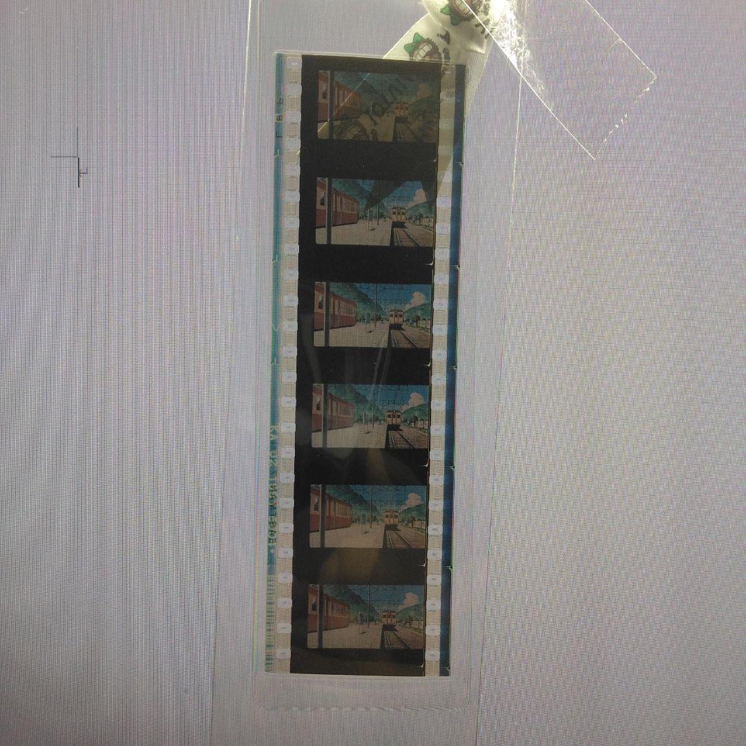 M*y様 ジブリ美術館 おもいでぽろぽろ フィルムブックマーカー 『駅2 』