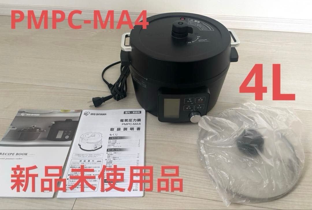 新品未使用品★ アイリスオーヤマ　電気圧力鍋 4L PMPC-MA4 ブラック