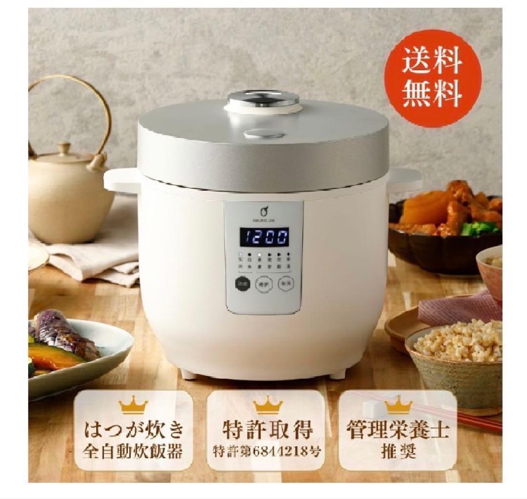 発芽玄米炊飯器 HATSUGA LABO 発芽玄米炊飯器 ELM-102