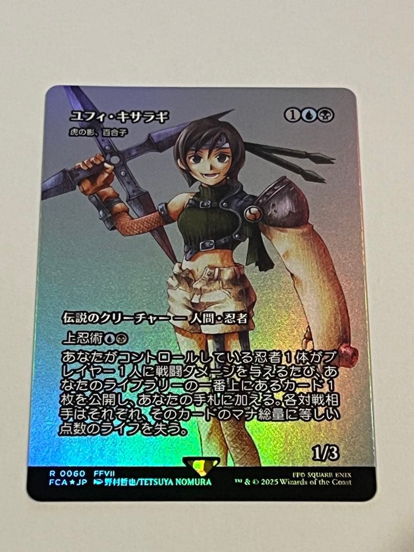 MTG ユフィ・キサラギ Foil 継承史 日本語版