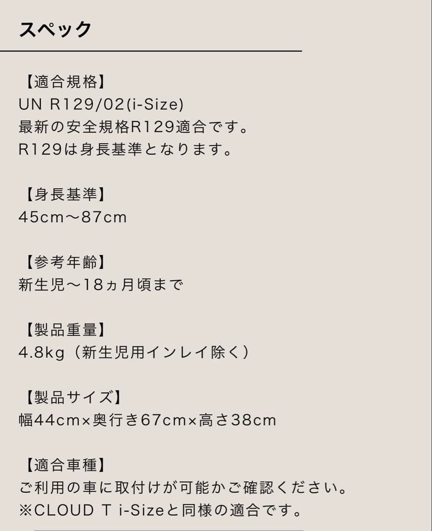 Cybex 赤いドット　チャイルドシート　クラウドZ i-size