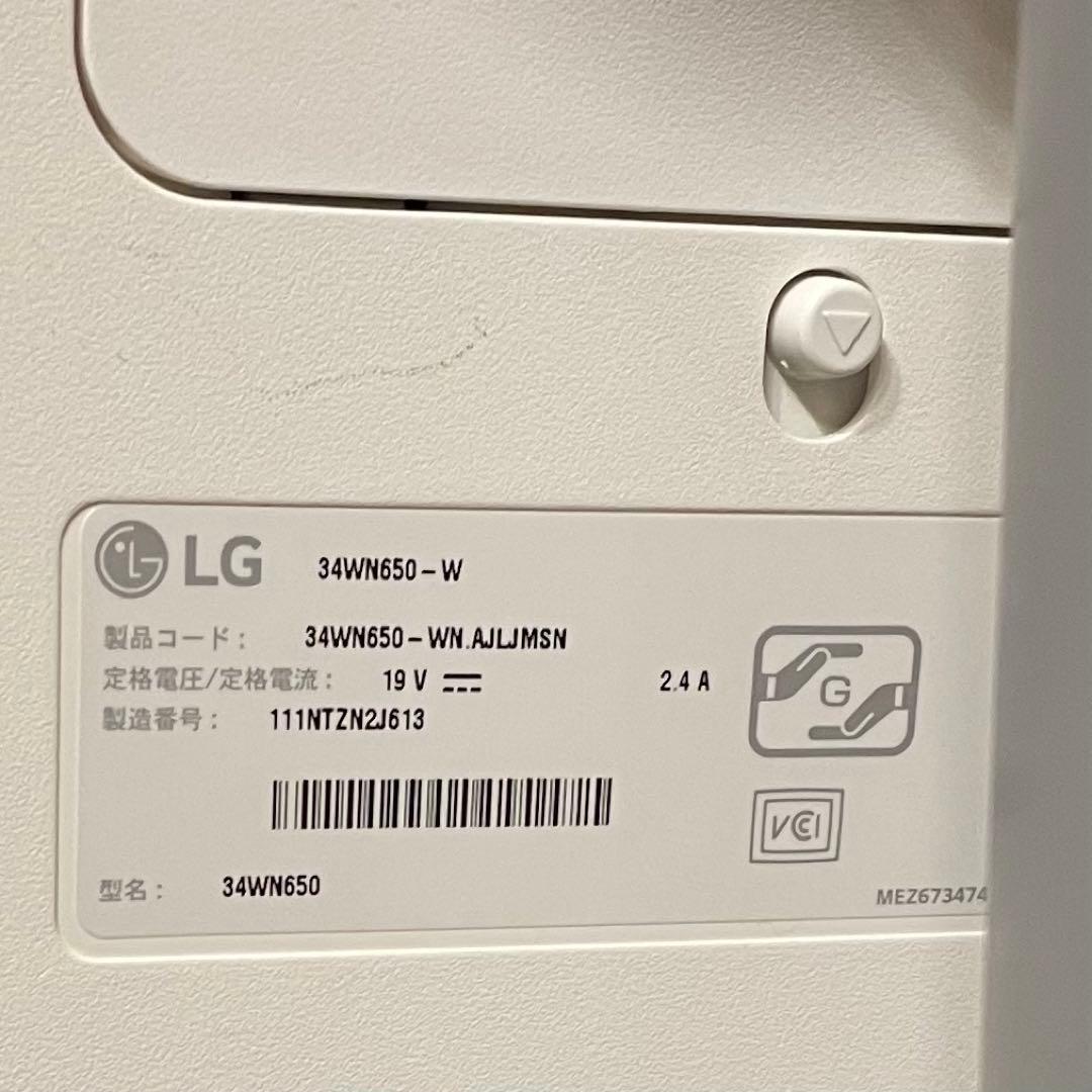 LG ウルトラワイドモニター 本体　34WN650 - W