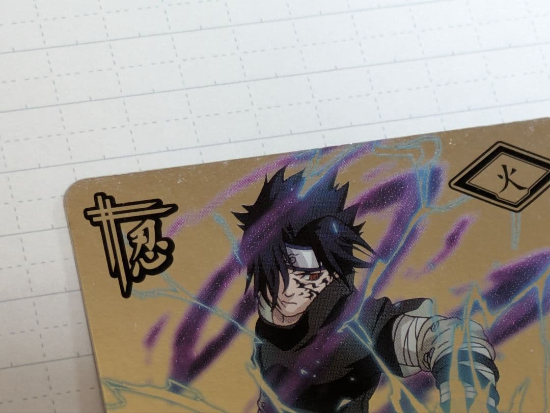 【ryo】うちはサスケ 呪いの千鳥DN200T ナルティメットカードバトル