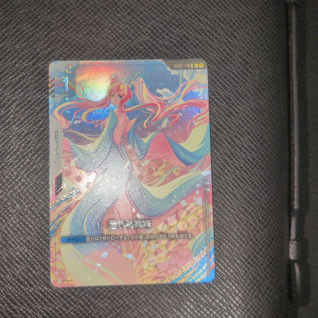 Gundam Card Game 溢れる慈愛 U+
