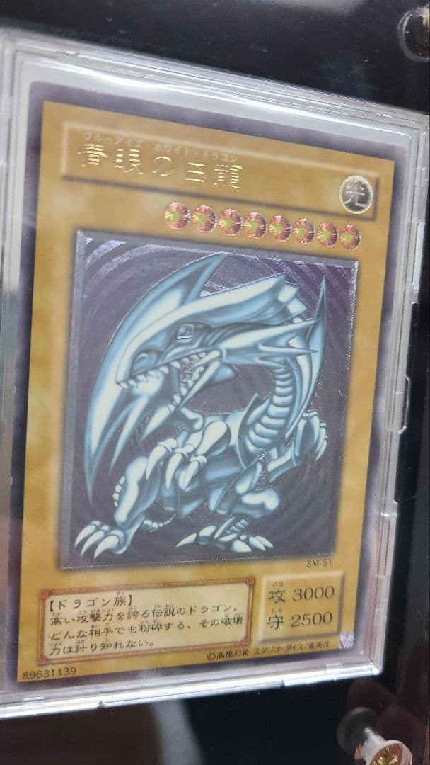 【値下げ】青眼の白龍　ブルーアイズホワイトドラゴン レリーフ 遊戯王