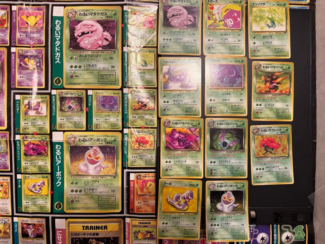 旧裏　R団　ロケット団　コンプリート　64枚　ポスター付　わるいリザードン　キラ