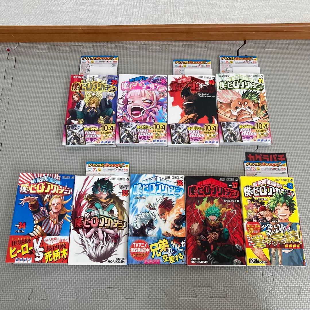 僕のヒーローアカデミア　全巻　1〜42巻