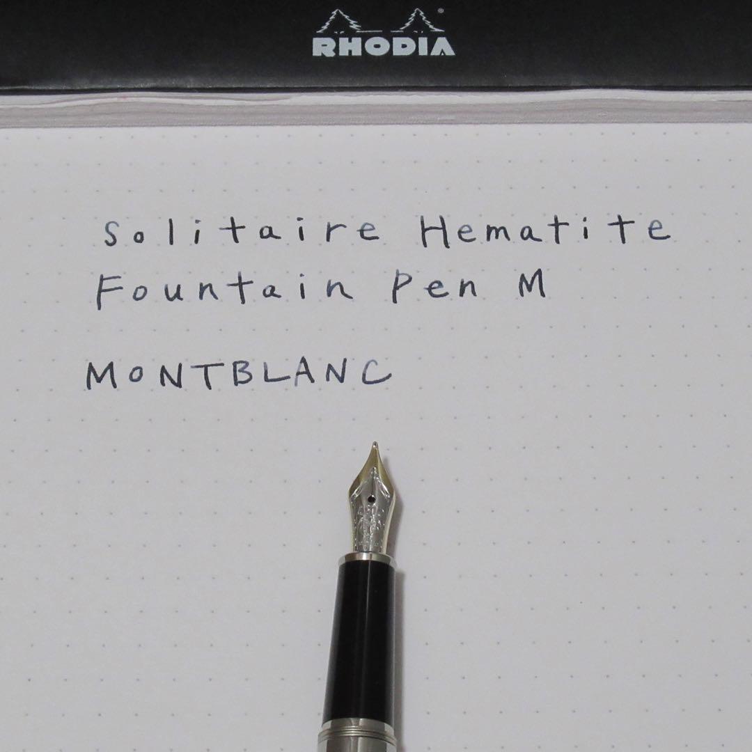 モンブラン 万年筆 145 ソリテール ヘマタイト 3508