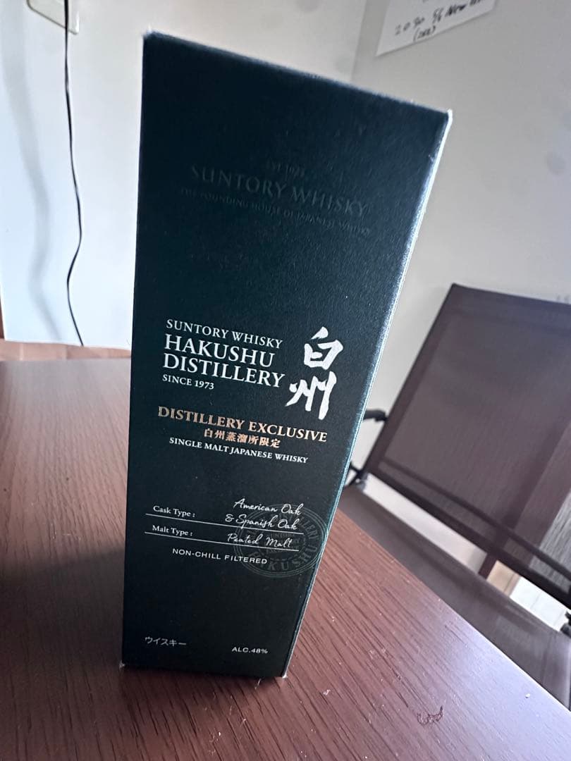 限定！！ 白州12年　シングルモルト 白州蒸溜所限定ウイスキーセット
