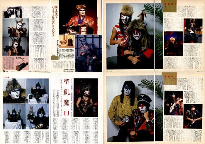 聖飢魔II 雑誌 切り抜き 200P ◆貴重 ほぼページ欠けなし デーモン小暮