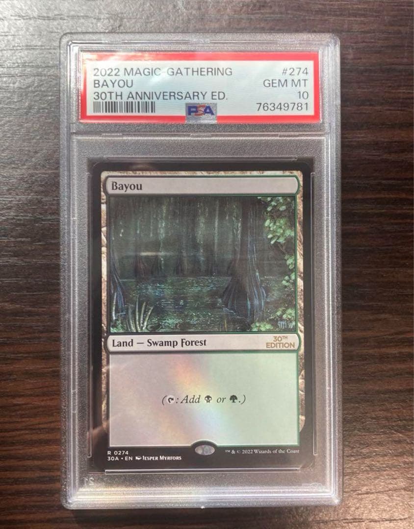マジック：ザ・ギャザリング PSA10 Bayou MTG 30th edition