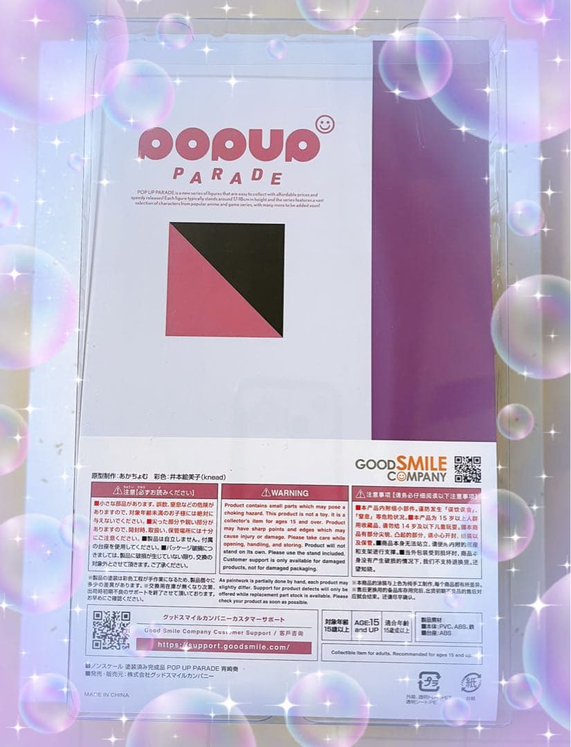 プロセカ 宵崎奏 フィギュア POP UP PARADE