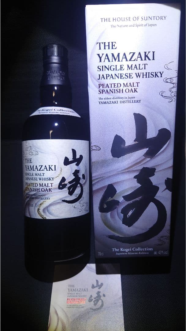 日本未発売　サントリー 山崎 ピーテッドモルト スパニッシュオーク 箱付 　１本
