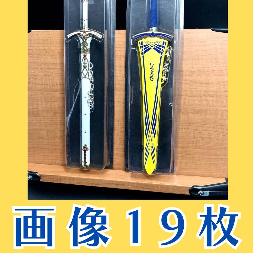 Fate 聖剣 ペーパーナイフ　約30cmサイズ　2種類セット