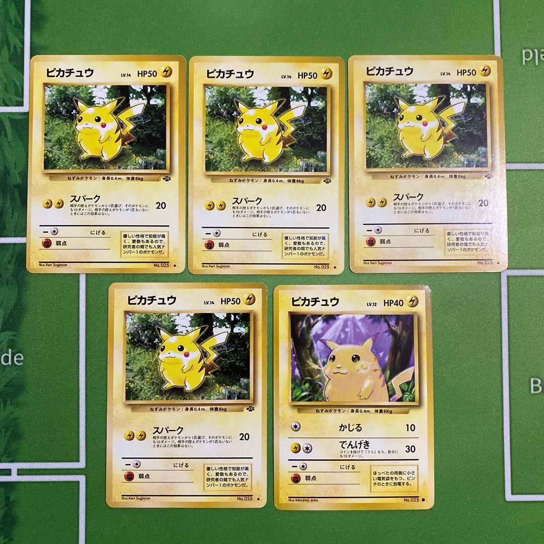 ポケモンカード ピカチュウ まとめ売り