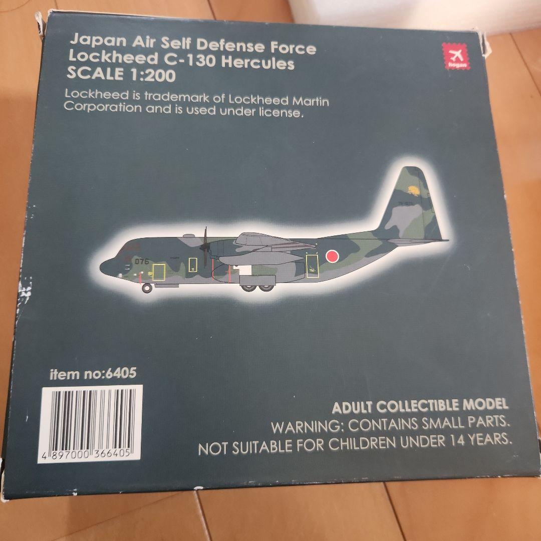 ロッキード C-130 ハーキュリーズ 1:200