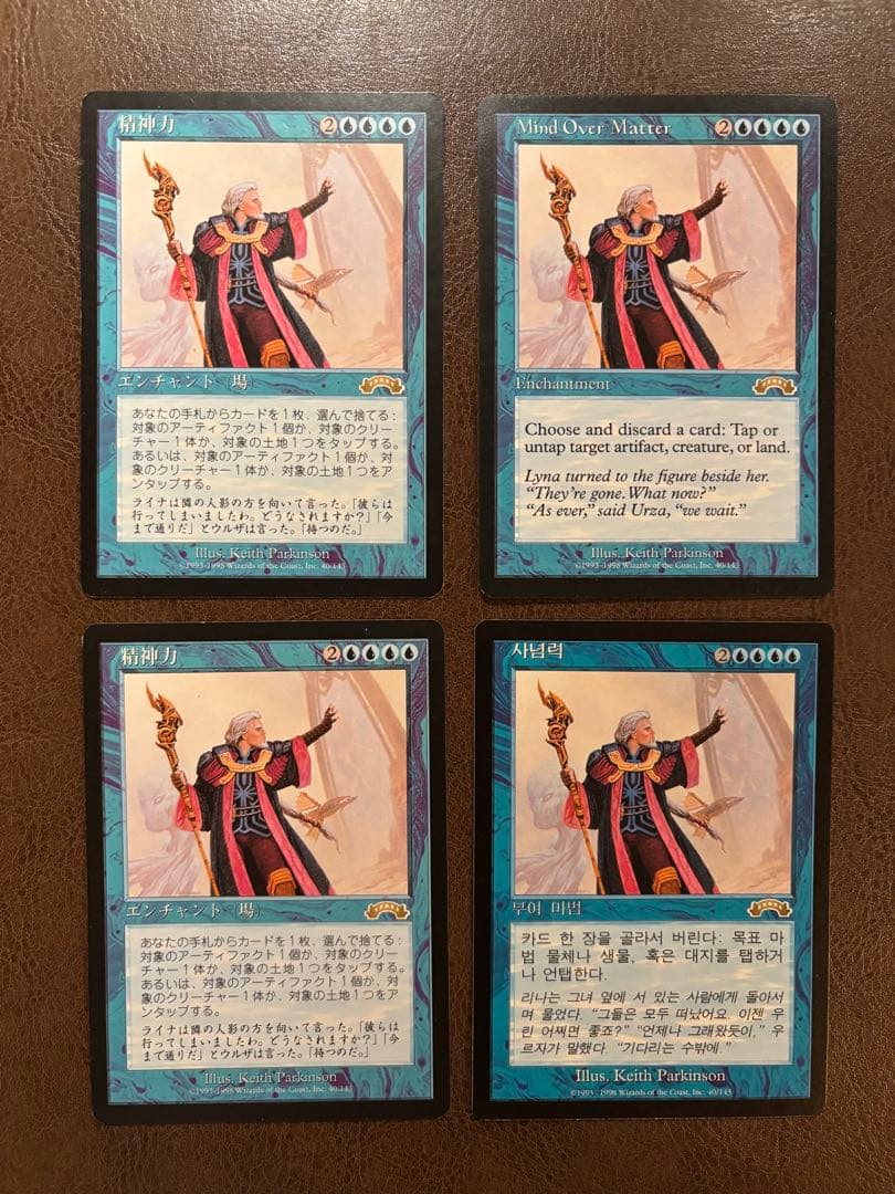 マジック：ザ・ギャザリング Mind Over Matter エクソダス